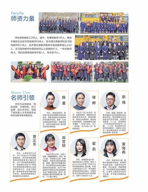 四川兴科城市交通高级技工学校秋季招生的简单介绍-第1张图片-职教招生网