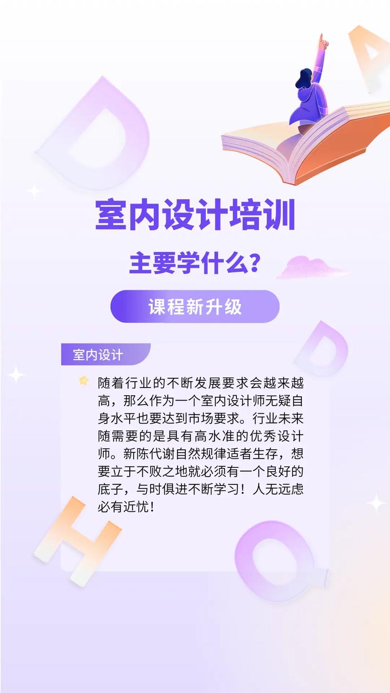 室内设计专业学哪些,室内设计专业学哪些科目-第3张图片-职教招生网 室内设计专业学哪些,室内设计专业学哪些科目-第3张图片-职教招生网