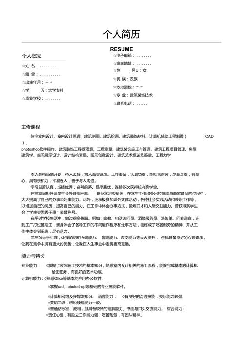 室内设计专业学哪些,室内设计专业学哪些科目-第4张图片-职教招生网 室内设计专业学哪些,室内设计专业学哪些科目-第4张图片-职教招生网