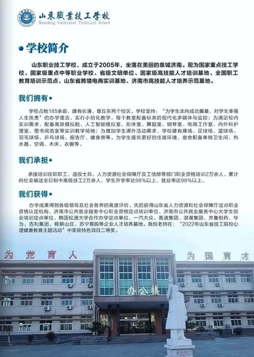 德阳职业技术学校招生简章-德阳职业技术学校招生简章电话？-第2张图片-职教招生网