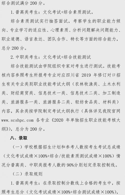 四川三河职业学院招生办，四川三河职业学院招生办老师微信-第4张图片-职教招生网