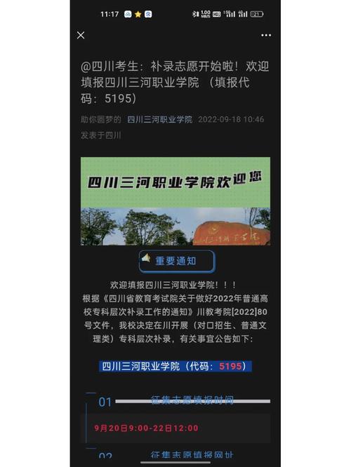 四川三河职业学院招生办，四川三河职业学院招生办老师微信-第5张图片-职教招生网