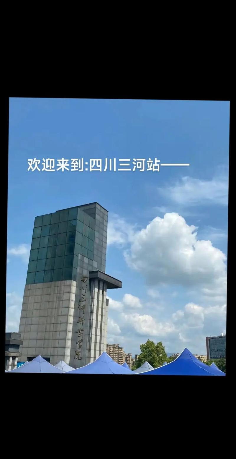 四川三河职业学院招生办，四川三河职业学院招生办老师微信-第6张图片-职教招生网