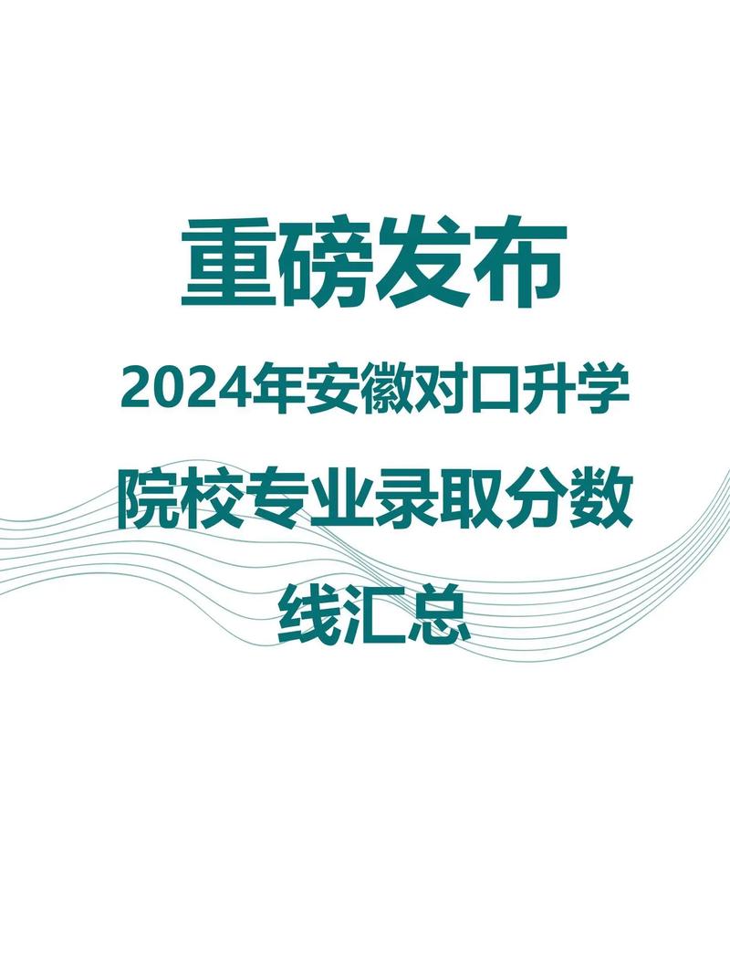 安徽怀远师范学校招生-怀远师范学校招生电话？-第5张图片-职教招生网