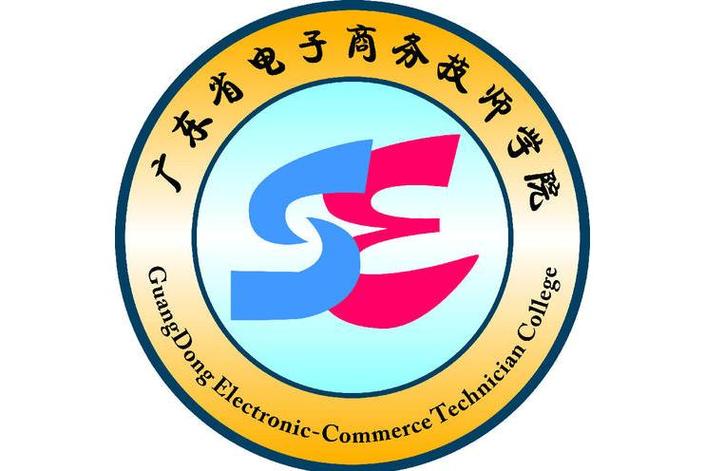 电子商务招生学校_电子商务专业招生简章-第1张图片-职教招生网