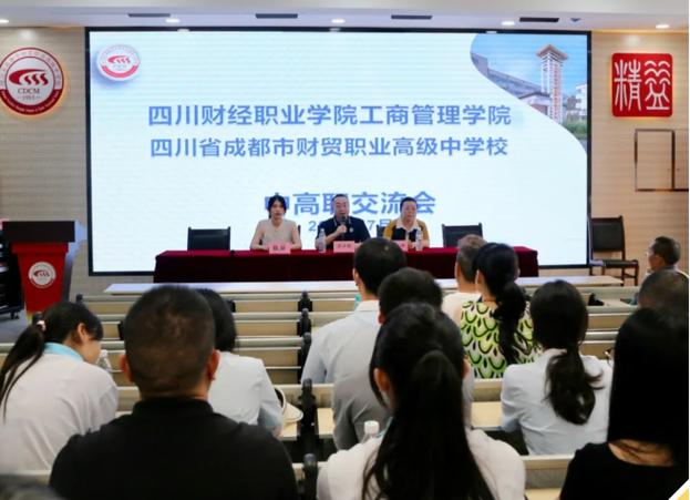四川省成都市财贸职业高级中学招生电话-四川省成都市财贸职业高级中学招生电话是多少？-第2张图片-职教招生网