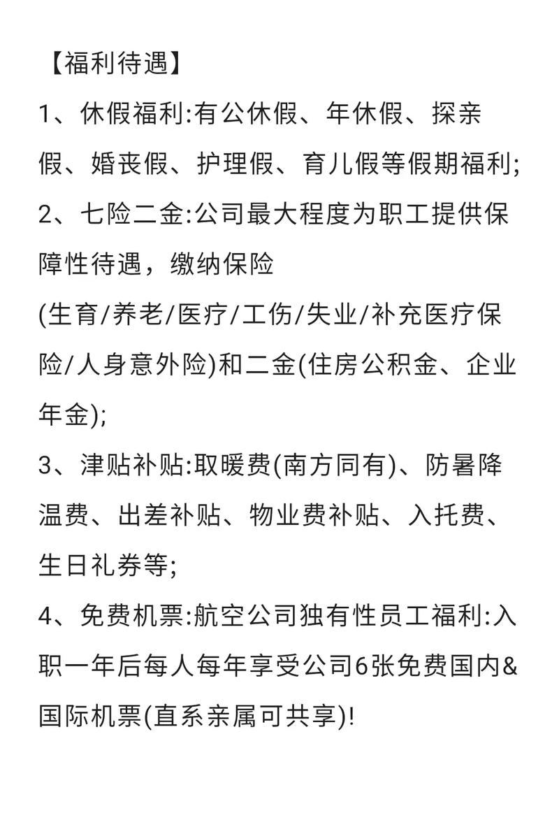 航空港地勤有哪些工作_航空港地勤有哪些工作人员-第4张图片-职教招生网