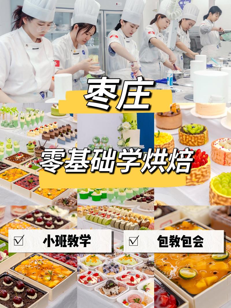 西式面点专业学校_西式面点专业前景-第1张图片-职教招生网 西式面点专业学校_西式面点专业前景-第1张图片-职教招生网
