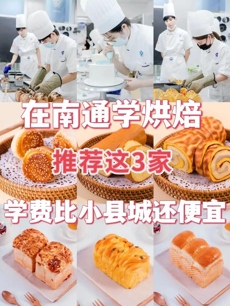 西式面点专业学校_西式面点专业前景-第2张图片-职教招生网 西式面点专业学校_西式面点专业前景-第2张图片-职教招生网