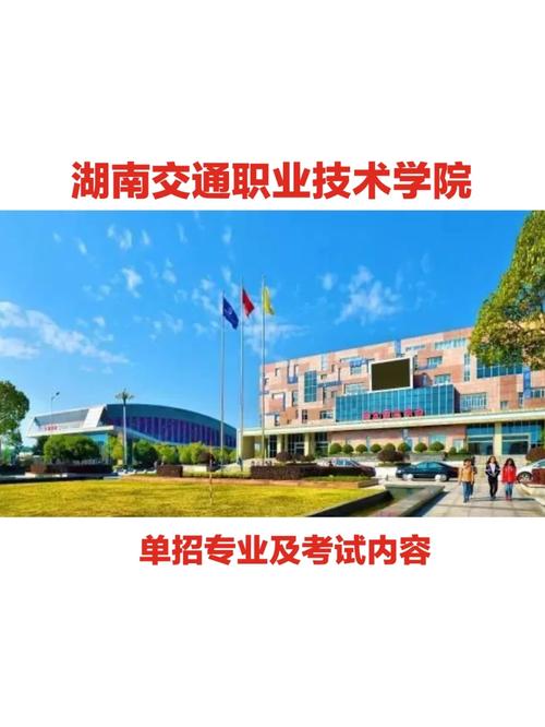 贵州交通技师学院招生简章_贵州交通职业技术学校招生办-第2张图片-职教招生网 贵州交通技师学院招生简章_贵州交通职业技术学校招生办-第2张图片-职教招生网