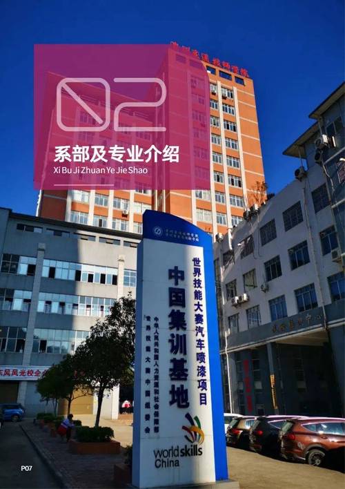 贵州交通技师学院招生简章_贵州交通职业技术学校招生办-第4张图片-职教招生网 贵州交通技师学院招生简章_贵州交通职业技术学校招生办-第4张图片-职教招生网