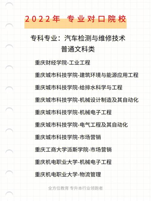 汽车维修与检测专业就业方向-汽车维修与检测专业就业方向工资？-第4张图片-职教招生网