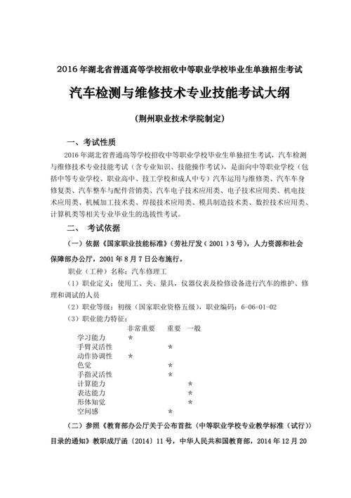 汽车维修与检测专业就业方向-汽车维修与检测专业就业方向工资？-第6张图片-职教招生网