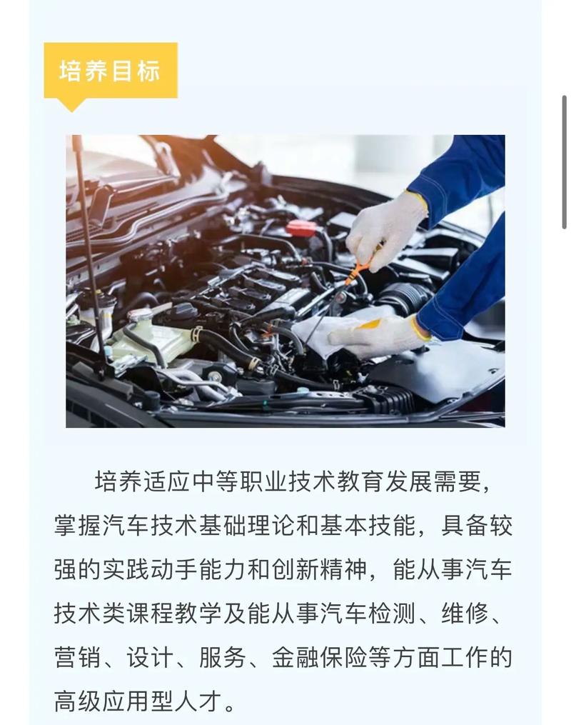 汽车修理的专业学校_汽车维修专业学校-第6张图片-职教招生网