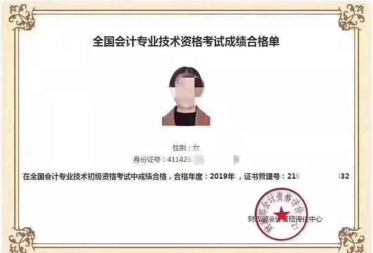 会计类职称都有哪些，会计类职称都有哪些专业-第1张图片-职教招生网