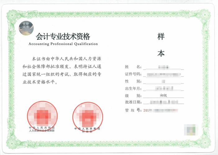 会计类职称都有哪些，会计类职称都有哪些专业-第6张图片-职教招生网