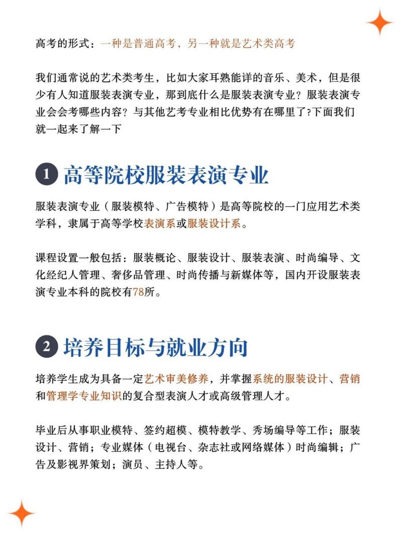 云南艺术学院服装表演招生简章_云南艺术学院服装表演招生简章-第1张图片-职教招生网 云南艺术学院服装表演招生简章_云南艺术学院服装表演招生简章-第1张图片-职教招生网