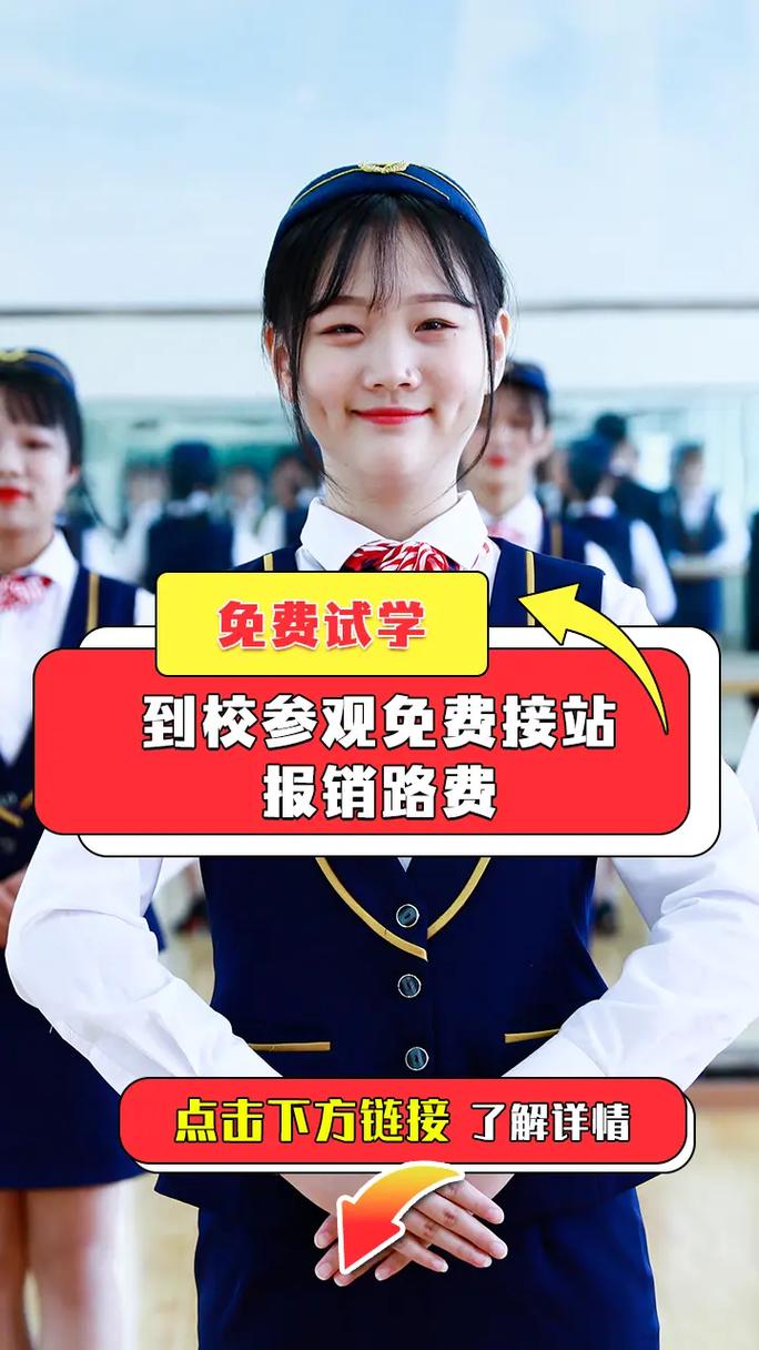 火车乘务员专业学校_火车乘务员读什么学校-第1张图片-职教招生网 火车乘务员专业学校_火车乘务员读什么学校-第1张图片-职教招生网