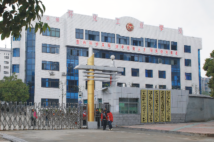 怀化高级技工学校招生简章-怀化高级技工学校招生简章官方网站？-第1张图片-职教招生网