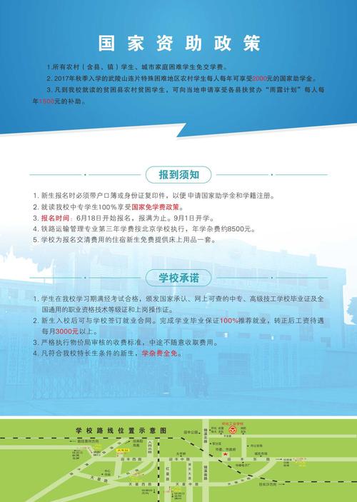 怀化高级技工学校招生简章-怀化高级技工学校招生简章官方网站？-第6张图片-职教招生网