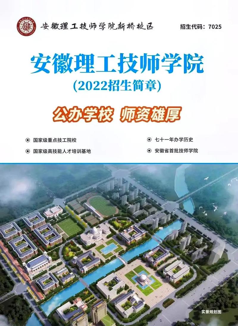 安徽理工技师学院招生电话-安徽理工技师学院是什么学历?-第4张图片-职教招生网 安徽理工技师学院招生电话-安徽理工技师学院是什么学历?-第4张图片-职教招生网