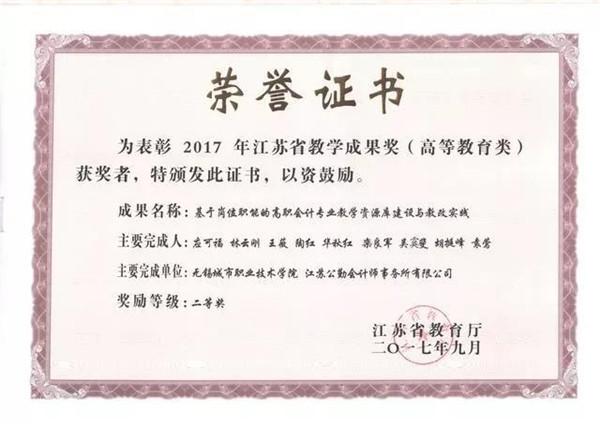会计职业学校,会计职业学校哪个好-第1张图片-职教招生网 会计职业学校,会计职业学校哪个好-第1张图片-职教招生网