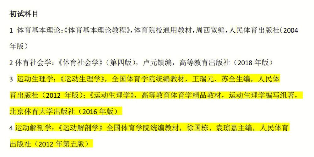 成都体育学院招生官方网站_成都体育学院招生官方网站2024-第1张图片-职教招生网 成都体育学院招生官方网站_成都体育学院招生官方网站2024-第1张图片-职教招生网