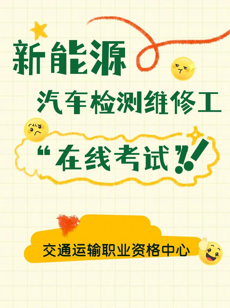 新能源汽车维修属于什么专业-新能源汽车维修专业就业方向?-第3张图片-职教招生网 新能源汽车维修属于什么专业-新能源汽车维修专业就业方向?-第3张图片-职教招生网