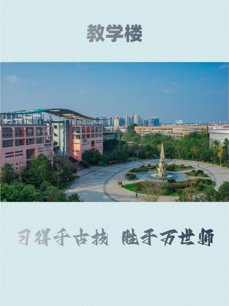 四川城市技师学院招生代码-四川城市技师学院招生代码是多少?-第4张图片-职教招生网 四川城市技师学院招生代码-四川城市技师学院招生代码是多少?-第4张图片-职教招生网