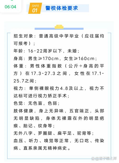 安徽公安职业技术学校招生简章，安徽公安职业技术学校招生简章电话-第2张图片-职教招生网
