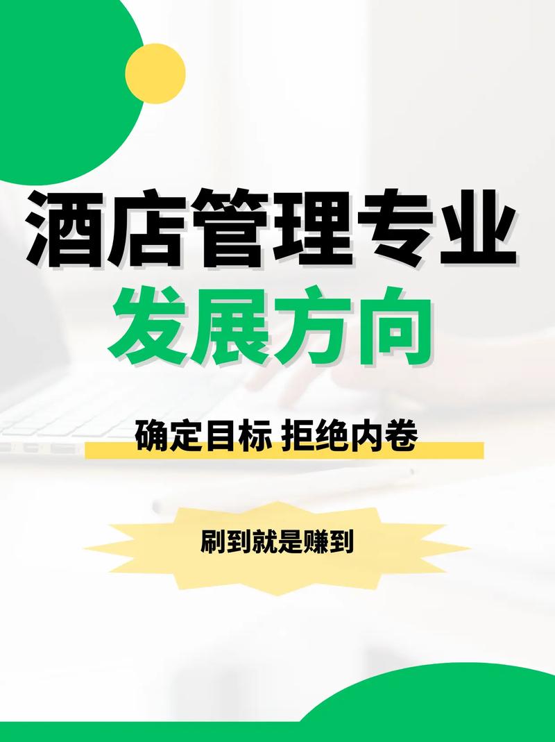 酒店管理专业有哪些_酒店管理专业有哪些大专学校-第4张图片-职教招生网 酒店管理专业有哪些_酒店管理专业有哪些大专学校-第4张图片-职教招生网