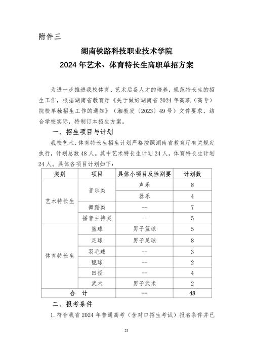 成都招生铁路学校-成都铁路学校招生网？-第4张图片-职教招生网