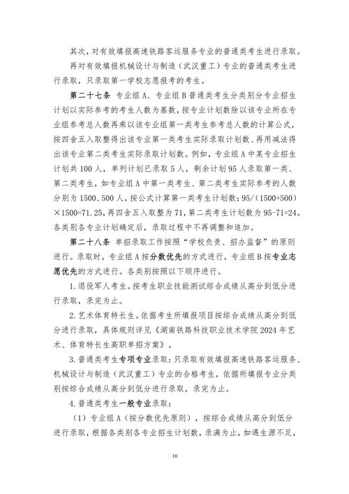 成都招生铁路学校-成都铁路学校招生网？-第5张图片-职教招生网