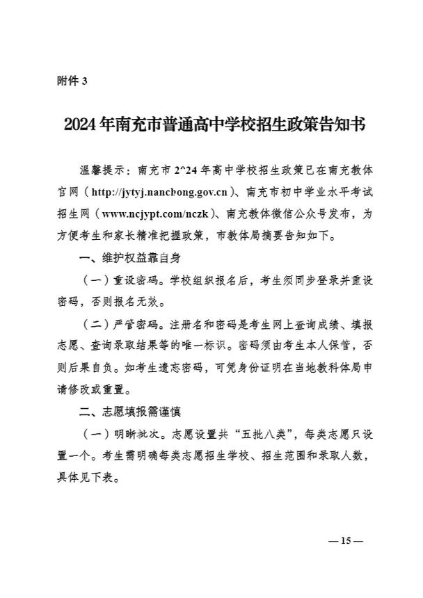 南充理工学校招生电话_南充理工学校招聘-第1张图片-职教招生网 南充理工学校招生电话_南充理工学校招聘-第1张图片-职教招生网