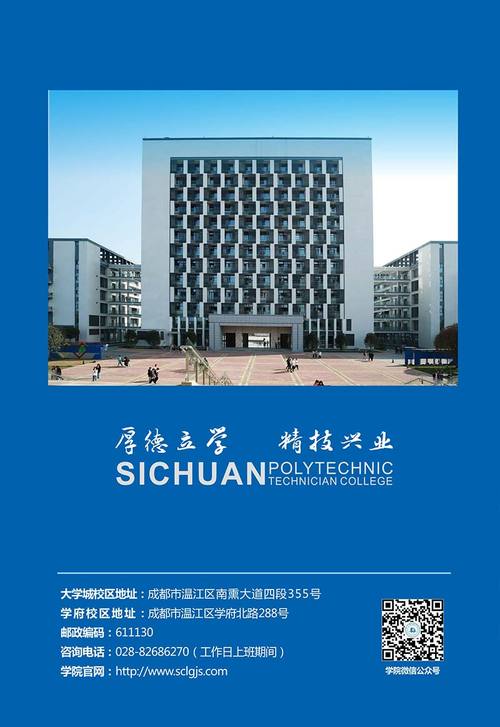 四川理工技师学院招生网-四川理工技师学院招生网站官方网站?-第5张图片-职教招生网 四川理工技师学院招生网-四川理工技师学院招生网站官方网站?-第5张图片-职教招生网