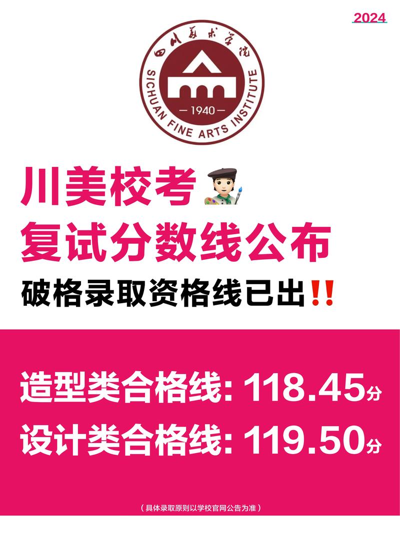 四川美术学院本科招生网_四川美术学院本科生招生网-第2张图片-职教招生网 四川美术学院本科招生网_四川美术学院本科生招生网-第2张图片-职教招生网