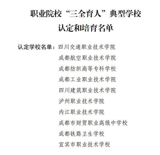 成都铁路卫生学校招生网，成都铁路卫生学校2021年招生简章-第5张图片-职教招生网