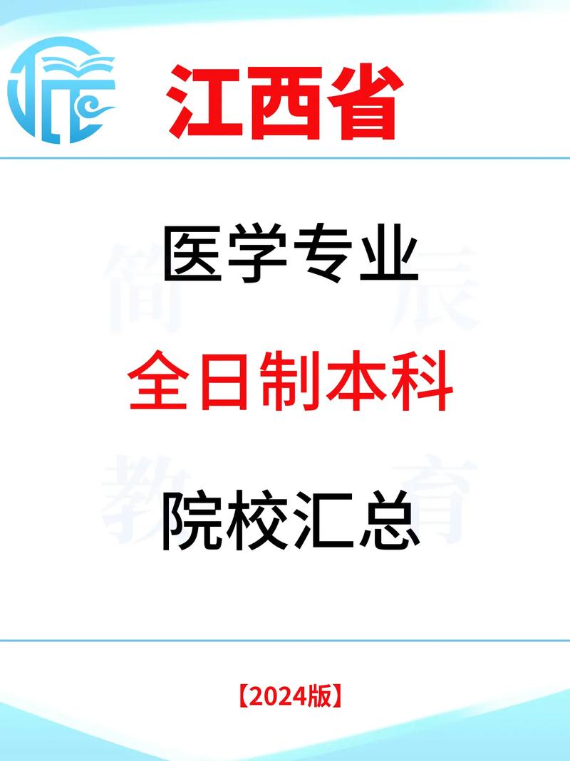 江西口腔医学专业-江西口腔医学专业大学排名？-第2张图片-职教招生网