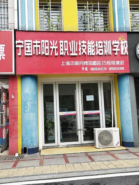 阳光技术职业学院招生询问-阳光职业技术学院学费多少?-第5张图片-职教招生网 阳光技术职业学院招生询问-阳光职业技术学院学费多少?-第5张图片-职教招生网