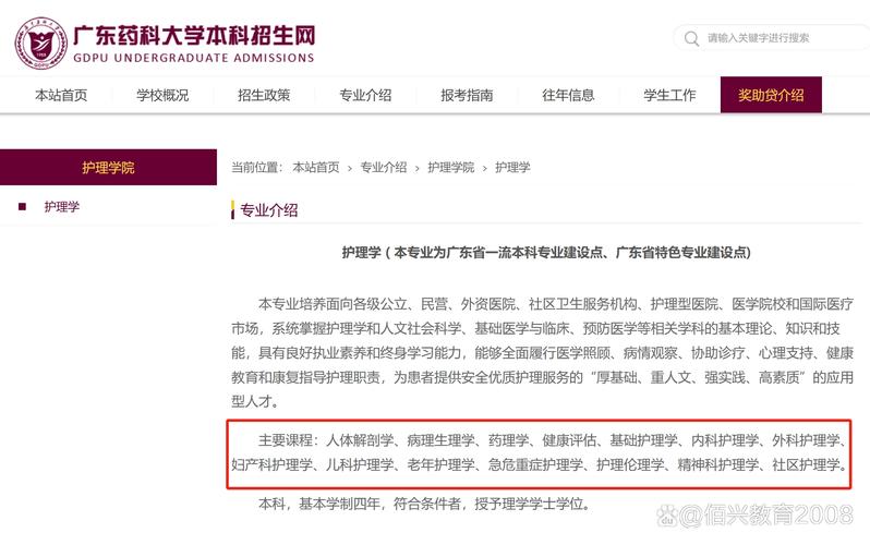 护理学专业方向,护理学专业就业方向-第3张图片-职教招生网 护理学专业方向,护理学专业就业方向-第3张图片-职教招生网