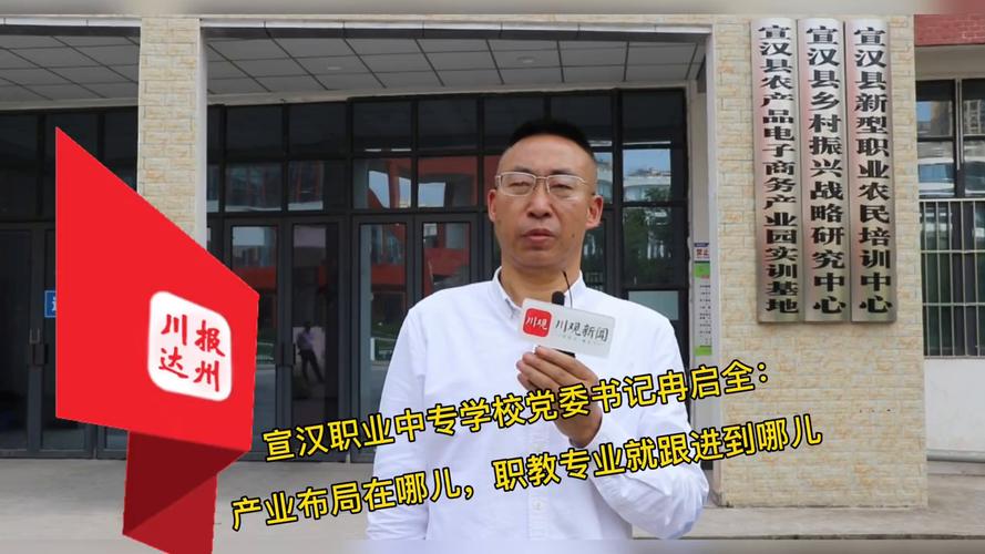宣汉职中招生办电话-宣汉职中招生办电话是多少?-第3张图片-职教招生网 宣汉职中招生办电话-宣汉职中招生办电话是多少?-第3张图片-职教招生网