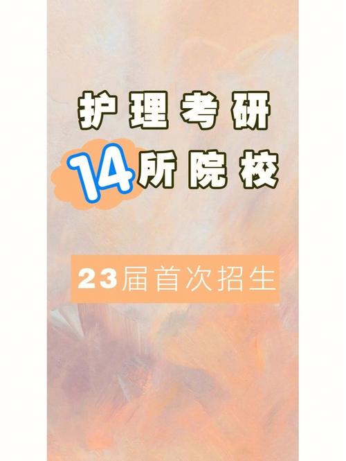 护理能转的专业有哪些，护理专业可以转医学专业吗-第3张图片-职教招生网