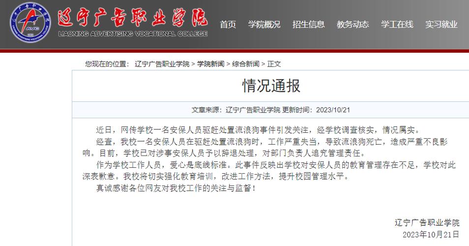 广告设计专科学校，广告设计专业专科学校-第2张图片-职教招生网