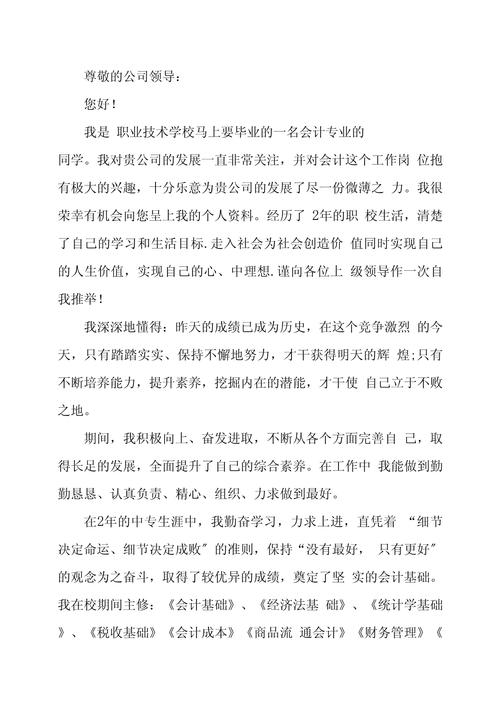 大专会计专业专业-怎样找工作,大专会计工作好找吗-第1张图片-职教招生网 大专会计专业专业-怎样找工作,大专会计工作好找吗-第1张图片-职教招生网