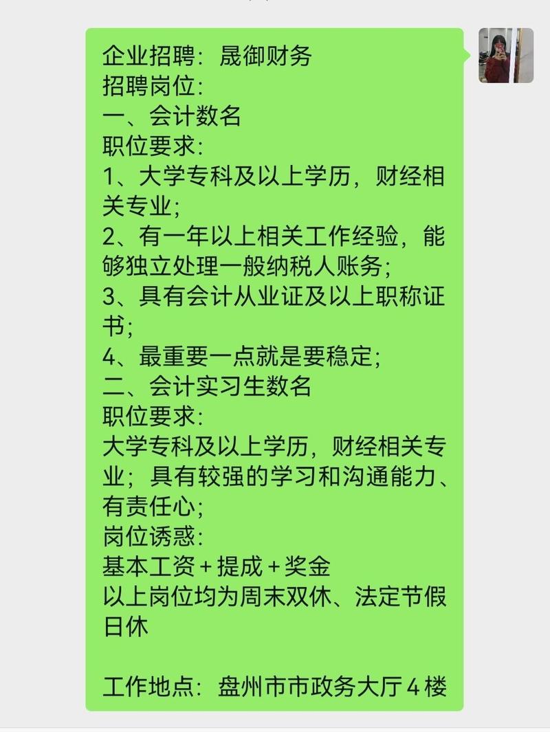 大专会计专业专业-怎样找工作,大专会计工作好找吗-第2张图片-职教招生网 大专会计专业专业-怎样找工作,大专会计工作好找吗-第2张图片-职教招生网