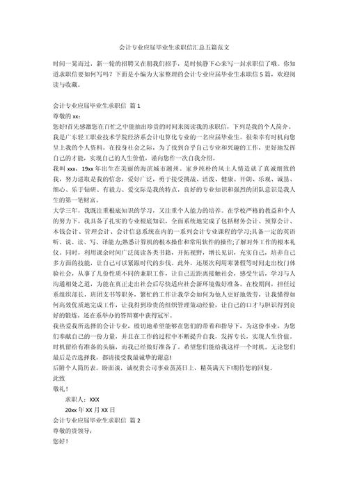 大专会计专业专业-怎样找工作,大专会计工作好找吗-第3张图片-职教招生网 大专会计专业专业-怎样找工作,大专会计工作好找吗-第3张图片-职教招生网