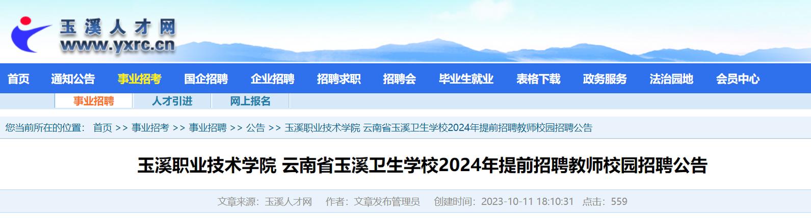 玉溪卫生学校招生简章-玉溪卫生学校招生简章电话?-第3张图片-职教招生网 玉溪卫生学校招生简章-玉溪卫生学校招生简章电话?-第3张图片-职教招生网