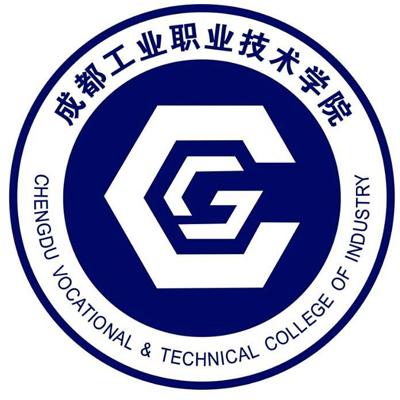 成都工业职业技术学院招生网-成都工业职业技术学院招生办？-第3张图片-职教招生网