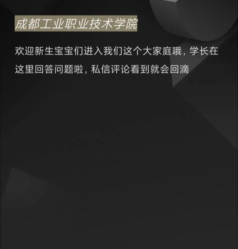 成都工业职业技术学院招生网-成都工业职业技术学院招生办？-第5张图片-职教招生网