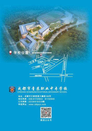 成都市青苏职业中专学校招生条件,成都市青苏职业中专学校招生条件怎么样-第2张图片-职教招生网 成都市青苏职业中专学校招生条件,成都市青苏职业中专学校招生条件怎么样-第2张图片-职教招生网